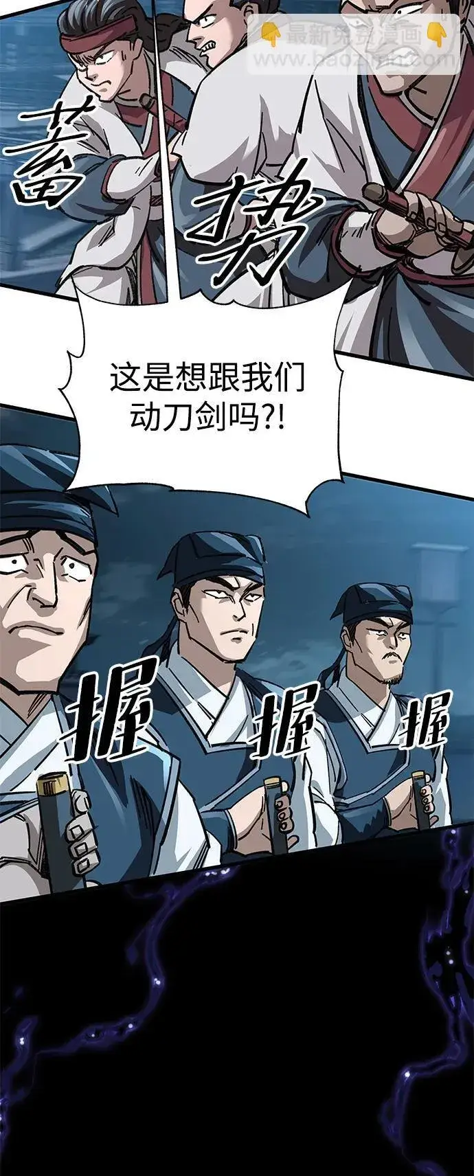 漫画《爷爷武士与至尊孙女》第21话第64张图