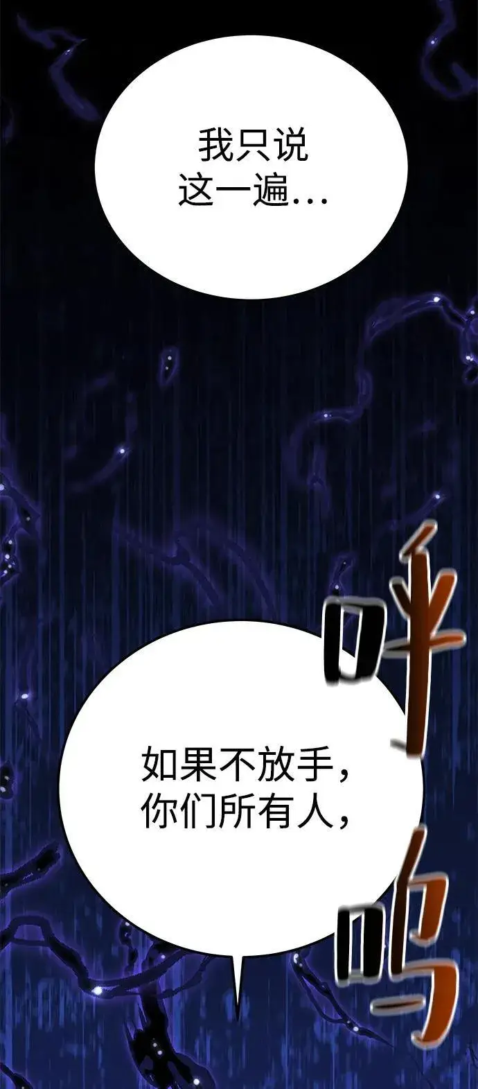 漫画《爷爷武士与至尊孙女》第21话第65张图
