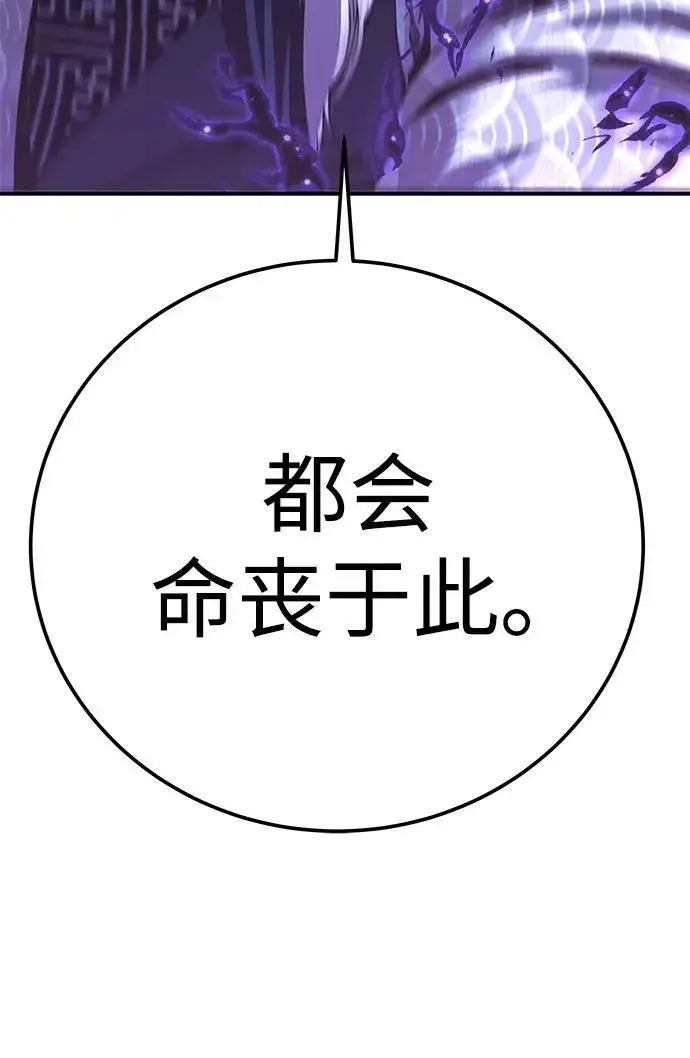 漫画《爷爷武士与至尊孙女》第21话第67张图