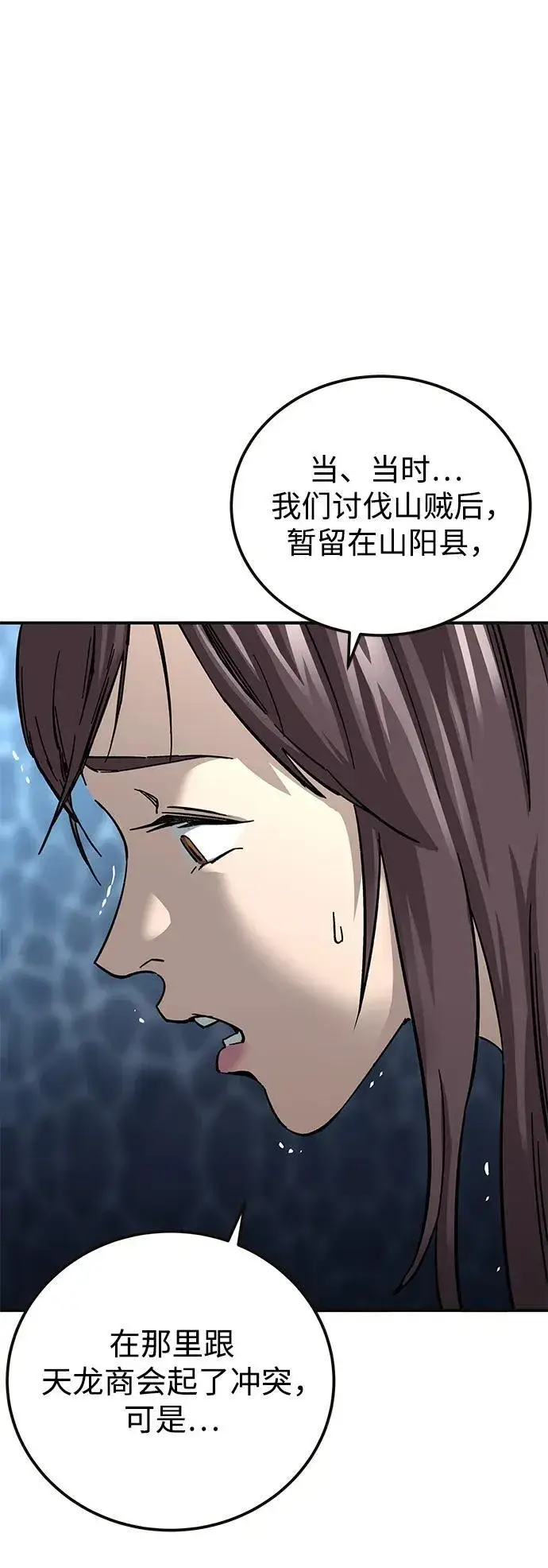 漫画《爷爷武士与至尊孙女》第21话第7张图