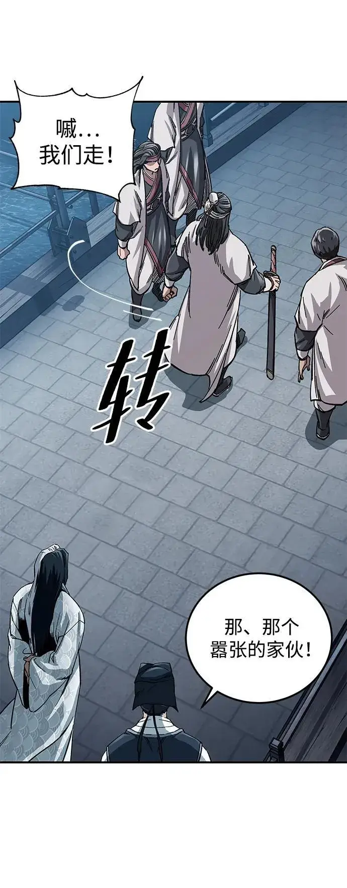漫画《爷爷武士与至尊孙女》第21话第70张图