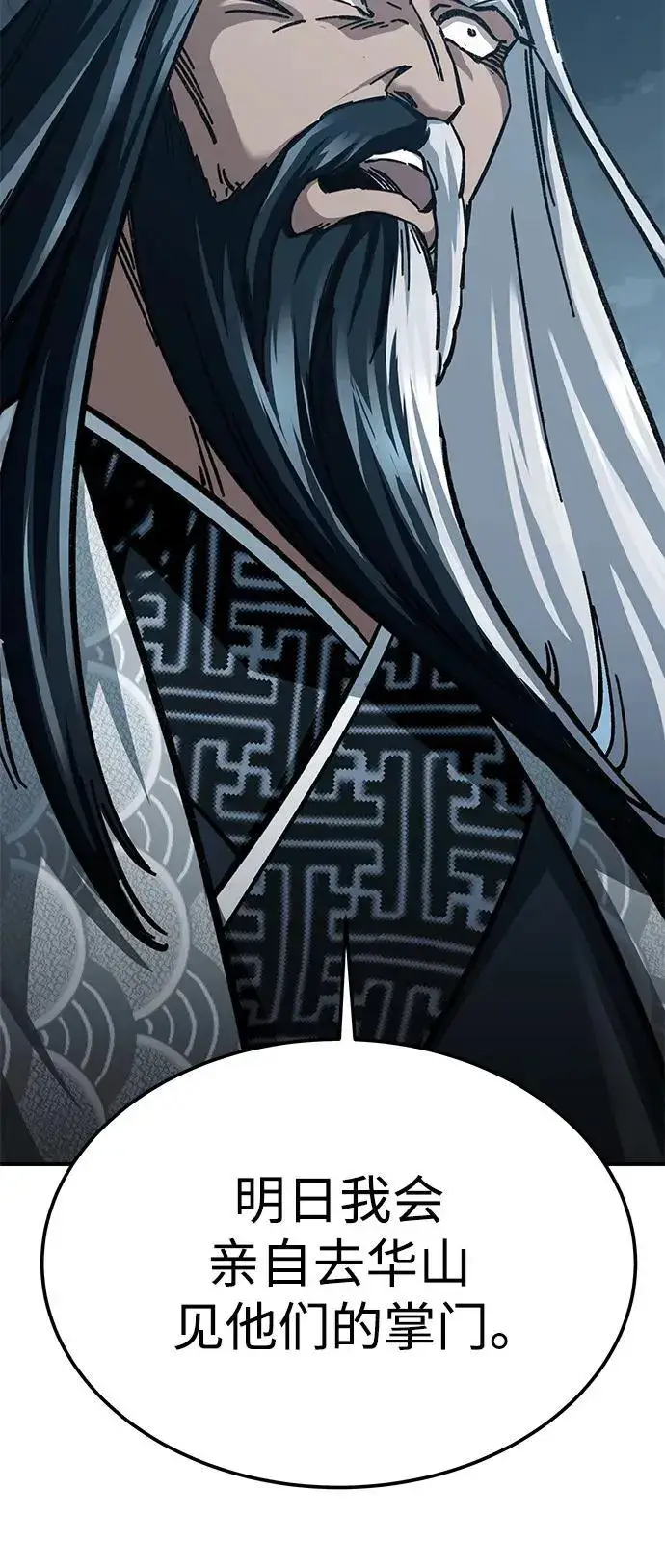漫画《爷爷武士与至尊孙女》第21话第72张图