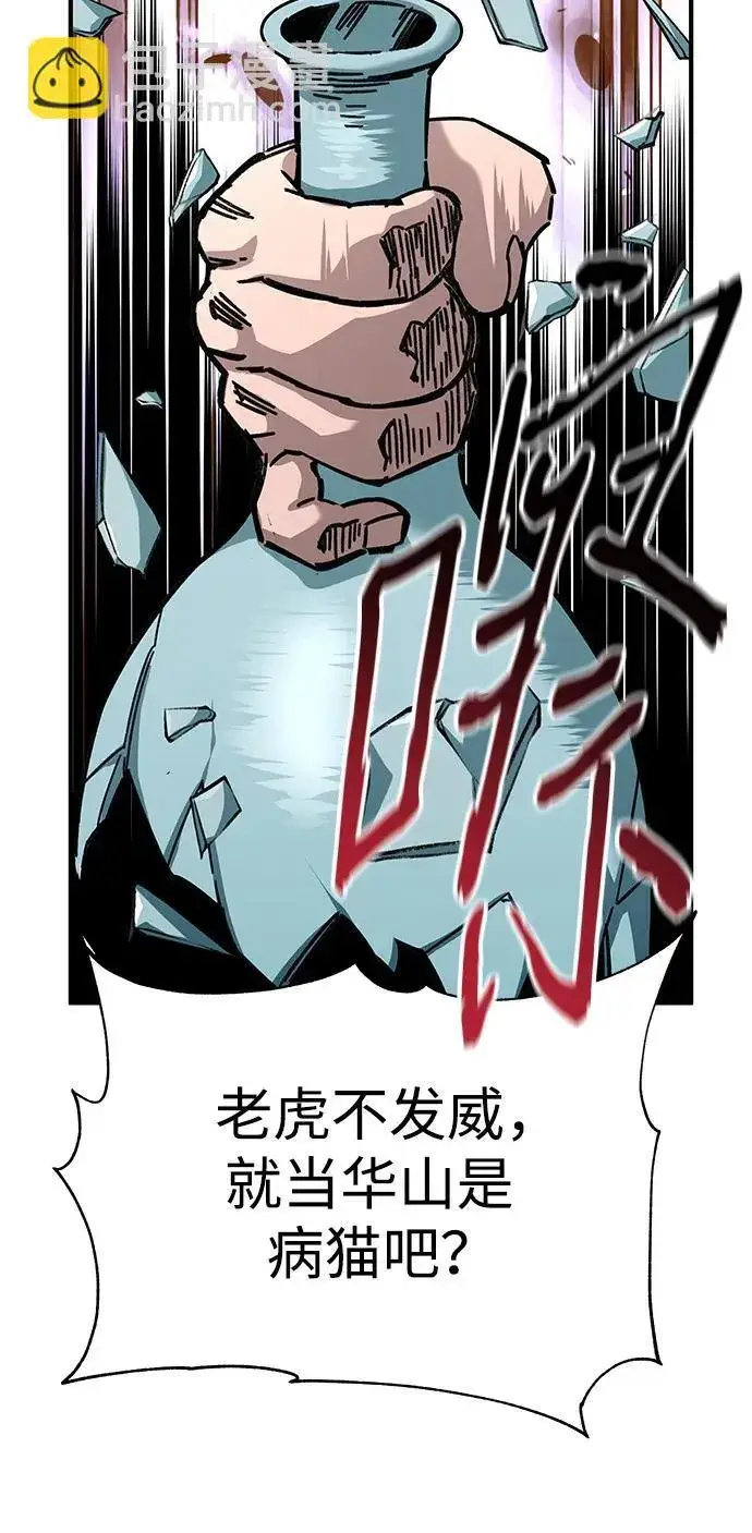 漫画《爷爷武士与至尊孙女》第21话第74张图