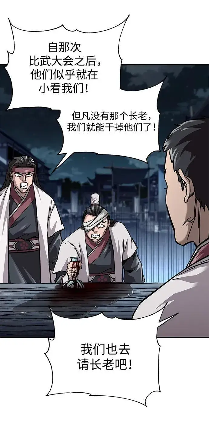 漫画《爷爷武士与至尊孙女》第21话第75张图