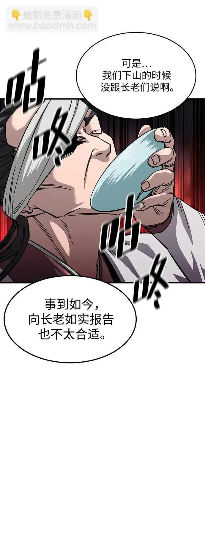 漫画《爷爷武士与至尊孙女》第21话第76张图
