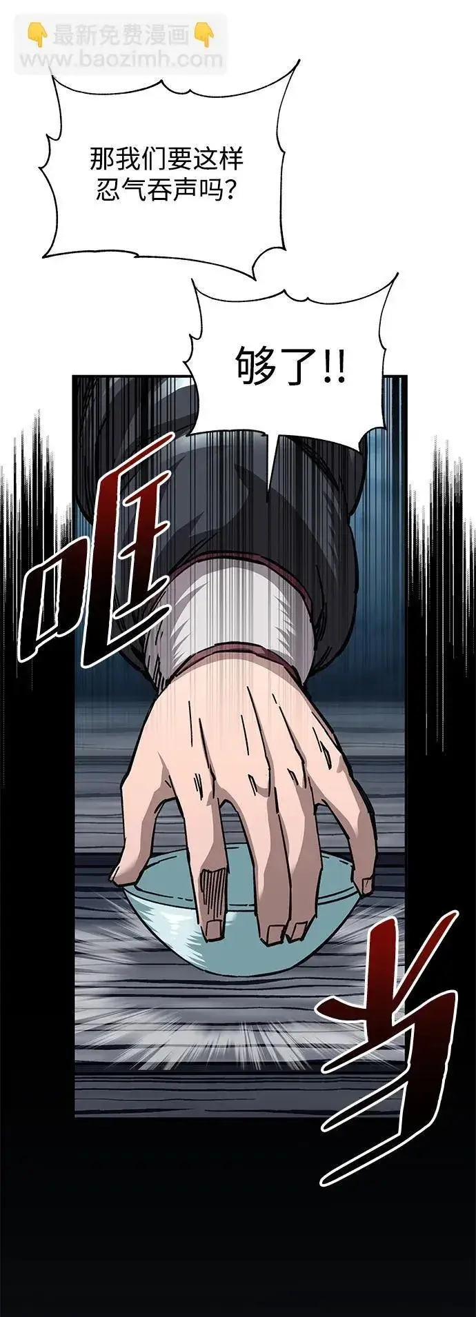 漫画《爷爷武士与至尊孙女》第21话第77张图