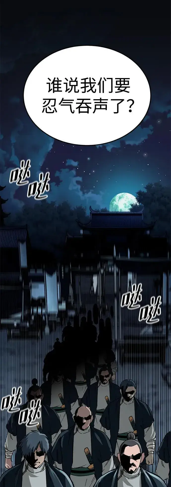 漫画《爷爷武士与至尊孙女》第21话第78张图