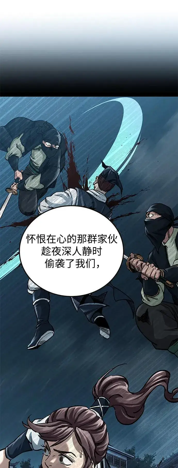 漫画《爷爷武士与至尊孙女》第21话第8张图