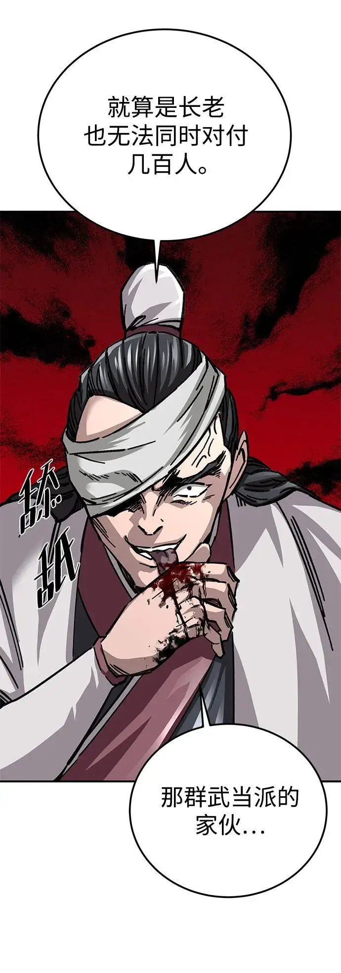 漫画《爷爷武士与至尊孙女》第21话第81张图