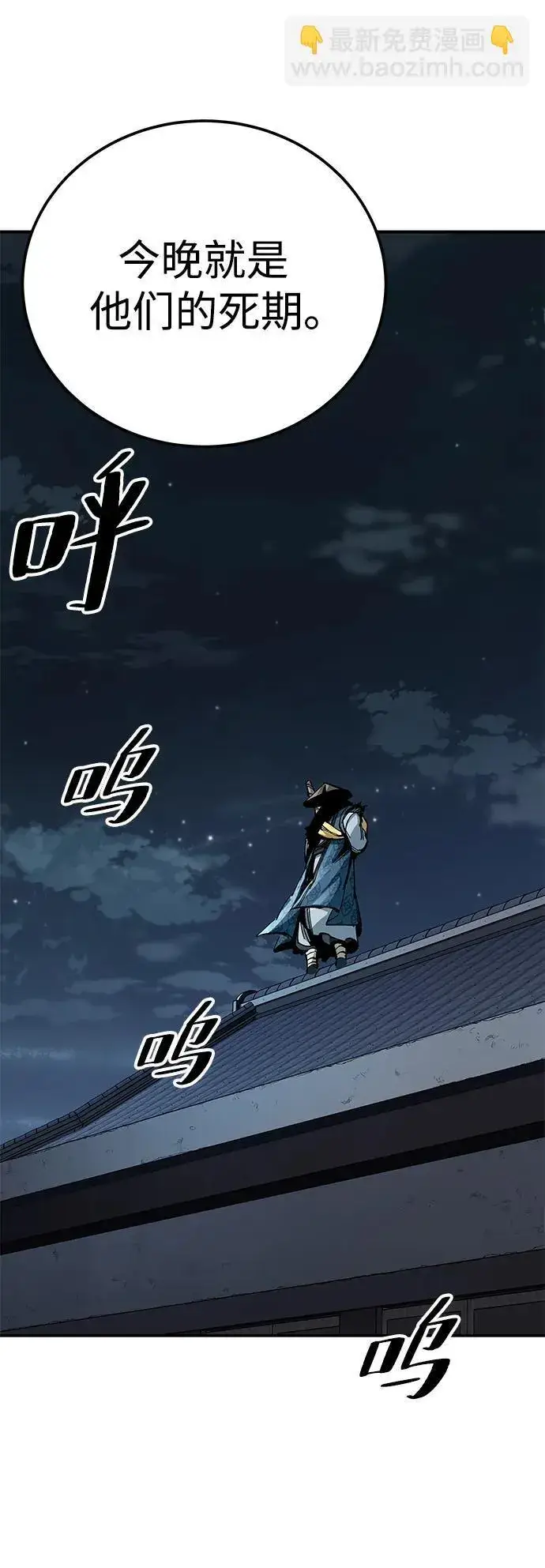 漫画《爷爷武士与至尊孙女》第21话第82张图