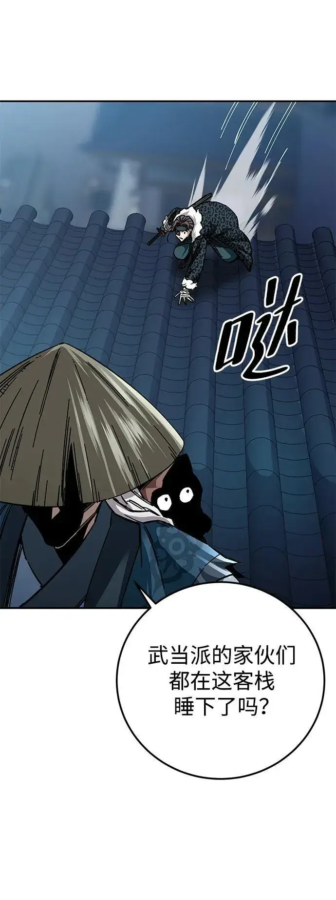 漫画《爷爷武士与至尊孙女》第21话第83张图