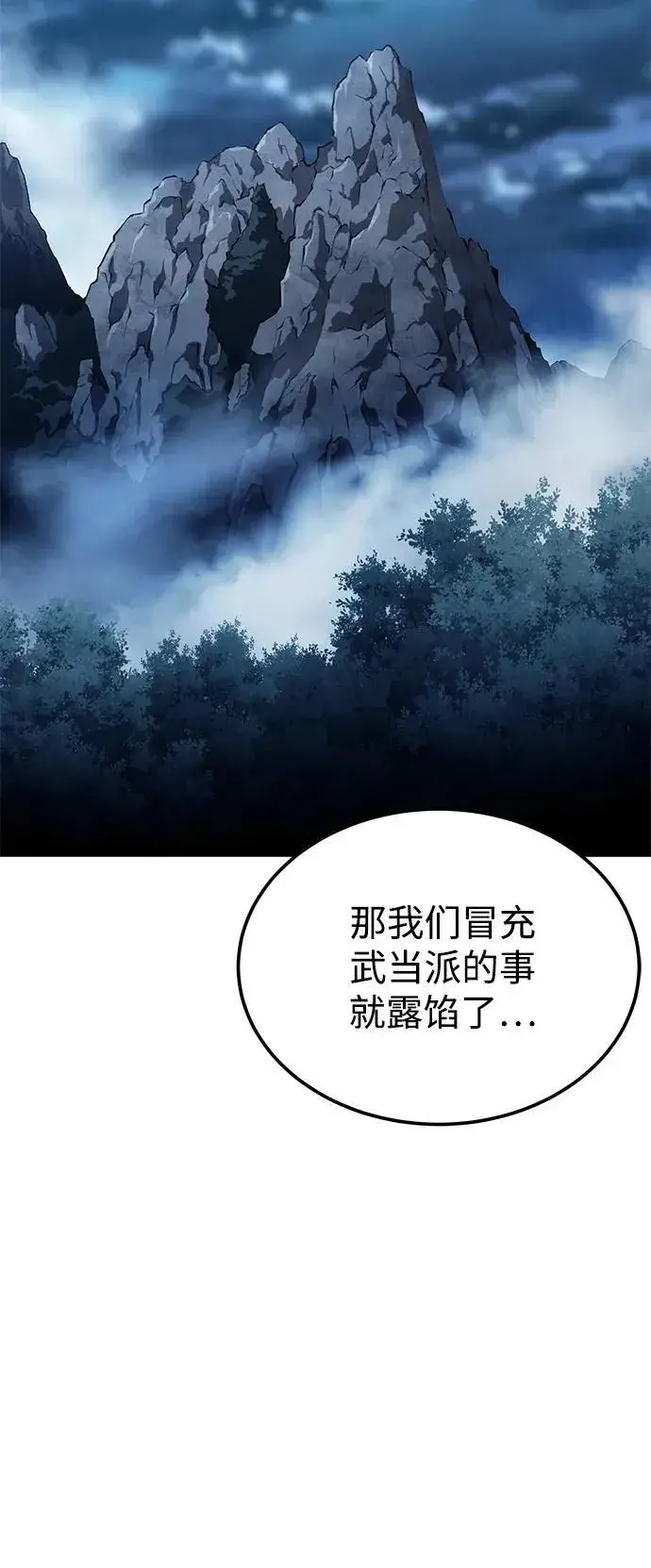 漫画《爷爷武士与至尊孙女》第21话第85张图
