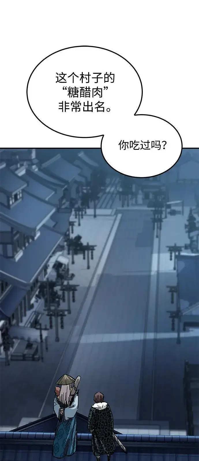 漫画《爷爷武士与至尊孙女》第21话第86张图