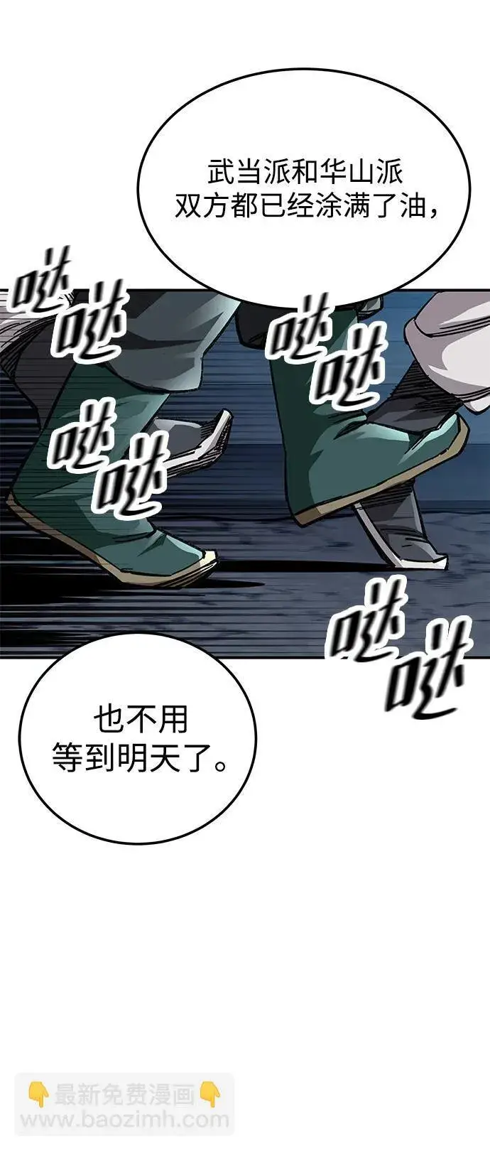 漫画《爷爷武士与至尊孙女》第21话第89张图