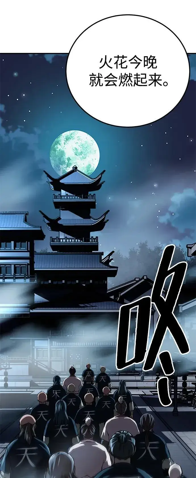 漫画《爷爷武士与至尊孙女》第21话第91张图