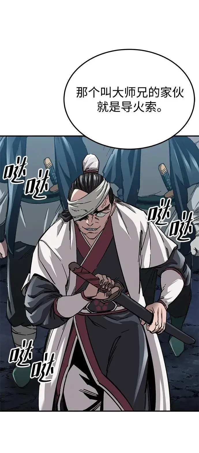 漫画《爷爷武士与至尊孙女》第21话第93张图