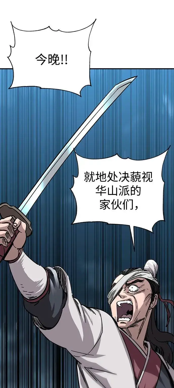 漫画《爷爷武士与至尊孙女》第21话第94张图