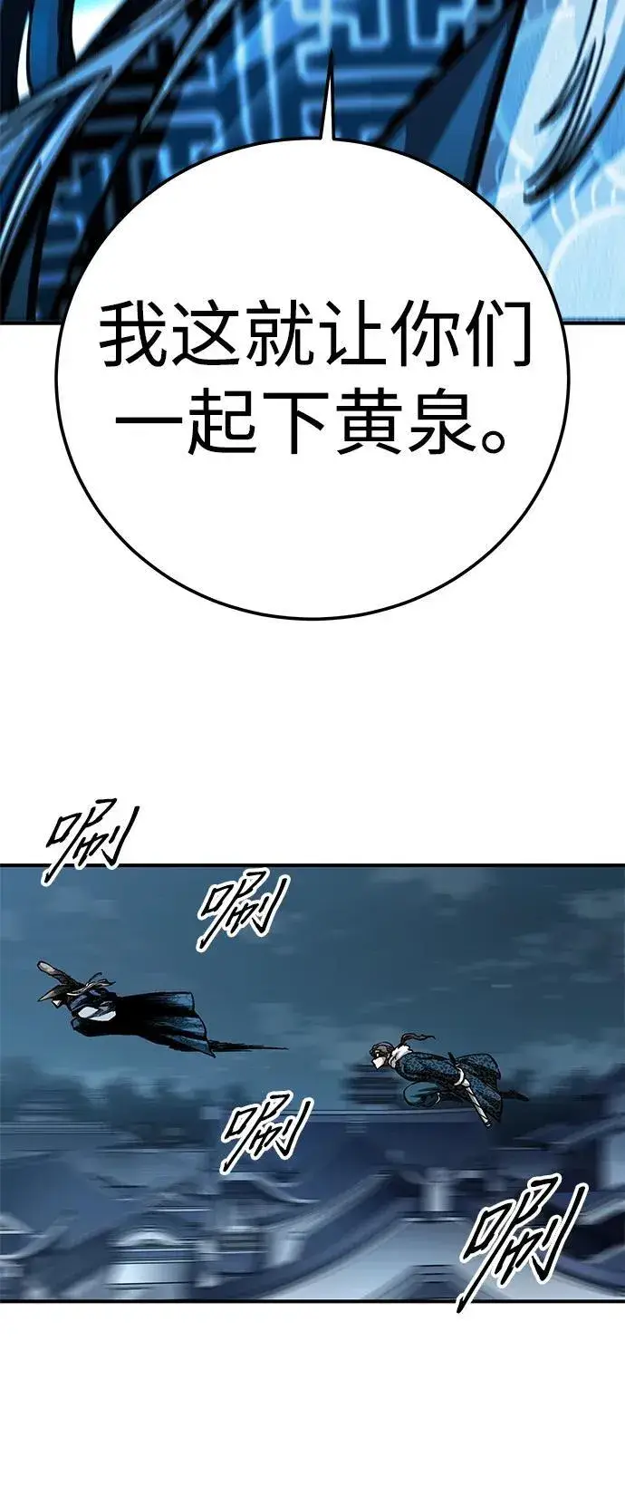漫画《爷爷武士与至尊孙女》第21话第99张图