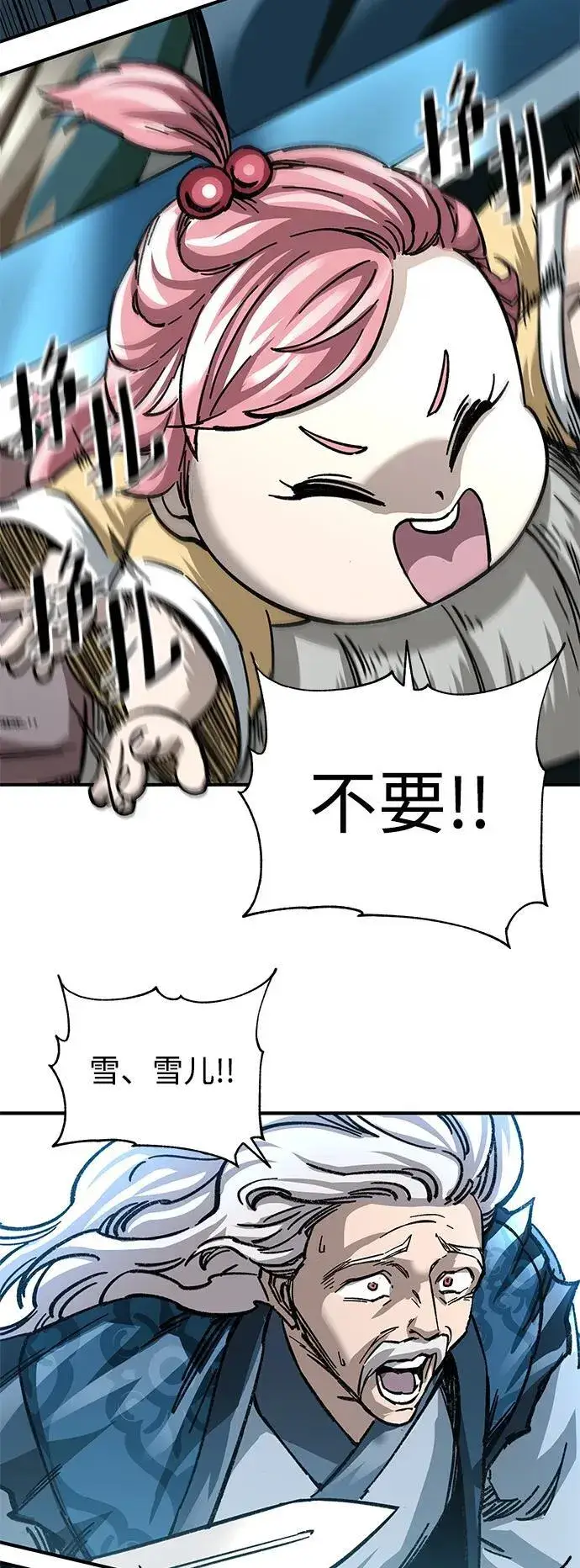 漫画《爷爷武士与至尊孙女》第22话第101张图