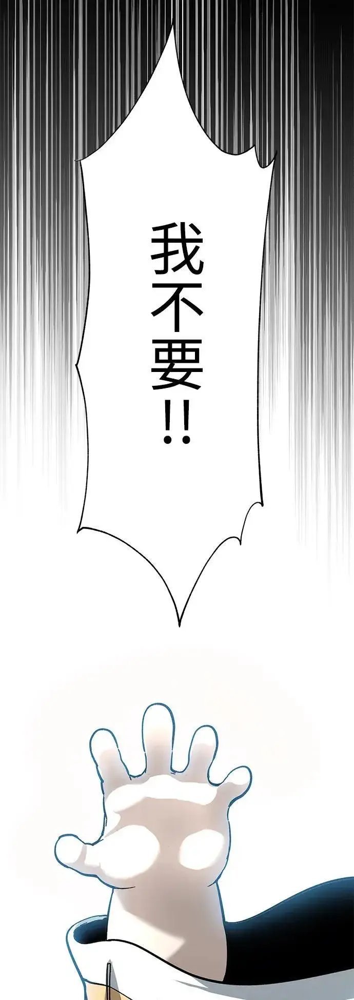 漫画《爷爷武士与至尊孙女》第22话第103张图