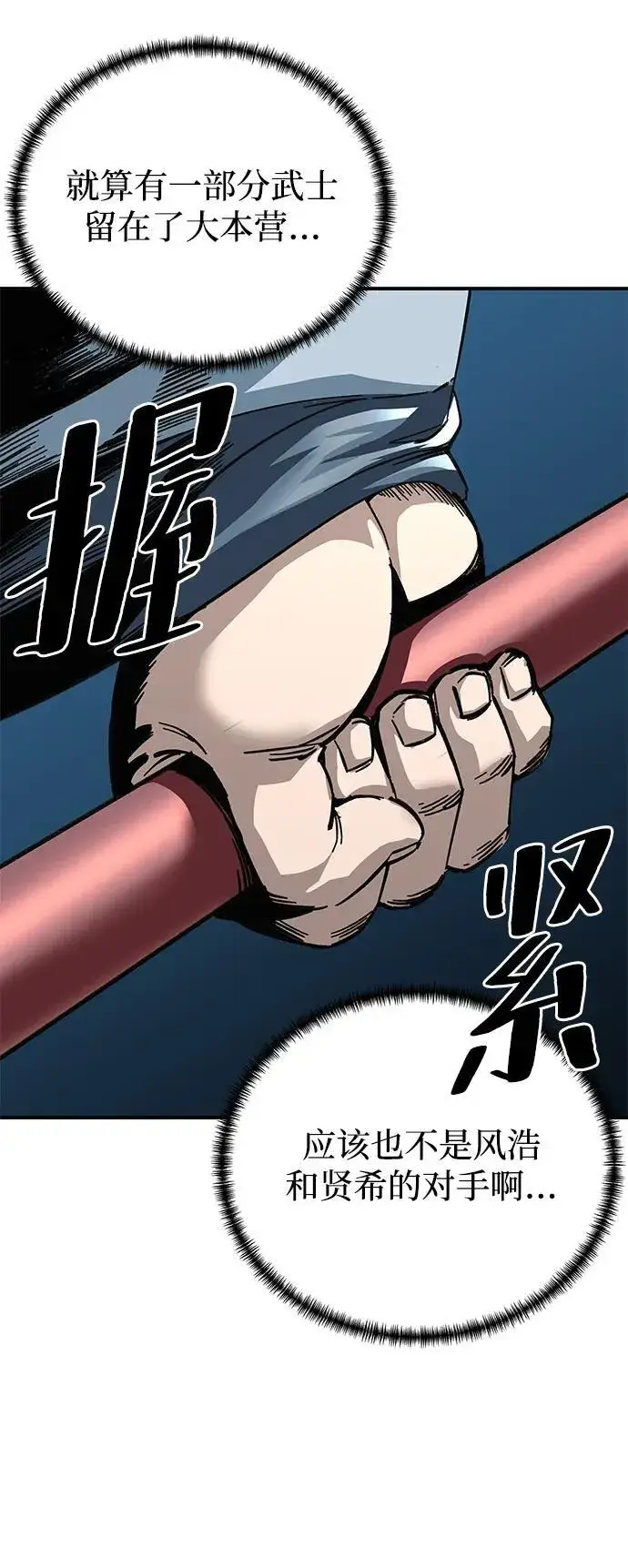 漫画《爷爷武士与至尊孙女》第22话第15张图