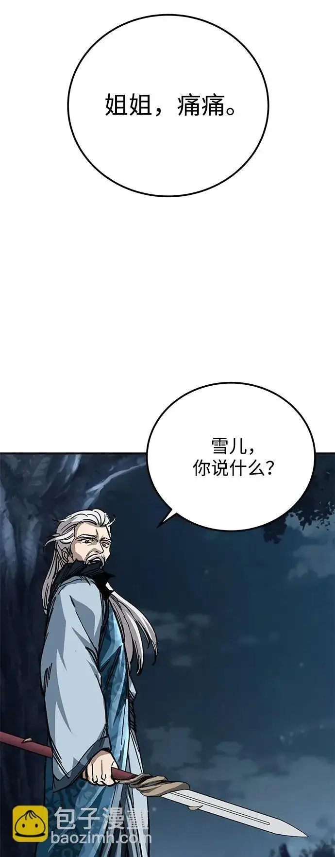 漫画《爷爷武士与至尊孙女》第22话第16张图