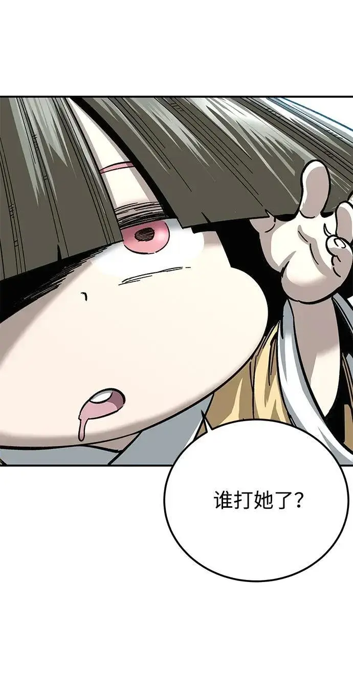 漫画《爷爷武士与至尊孙女》第22话第18张图