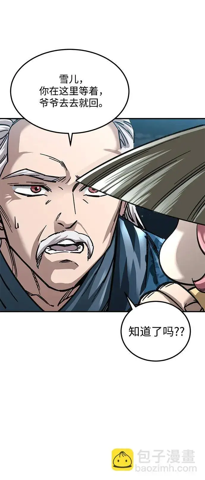 漫画《爷爷武士与至尊孙女》第22话第20张图