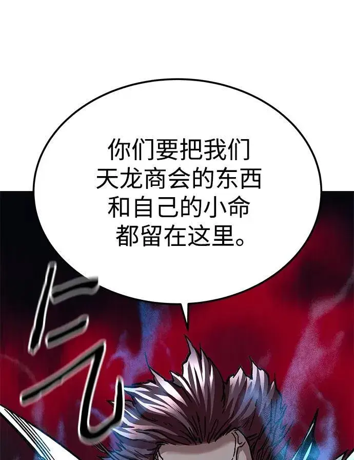 漫画《爷爷武士与至尊孙女》第22话第26张图