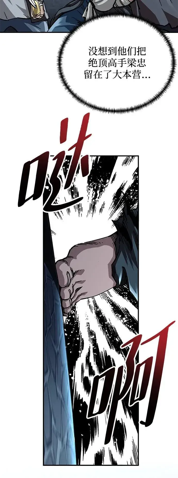 漫画《爷爷武士与至尊孙女》第22话第29张图