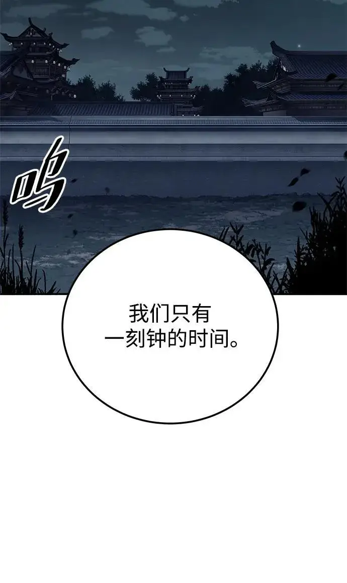 漫画《爷爷武士与至尊孙女》第22话第3张图
