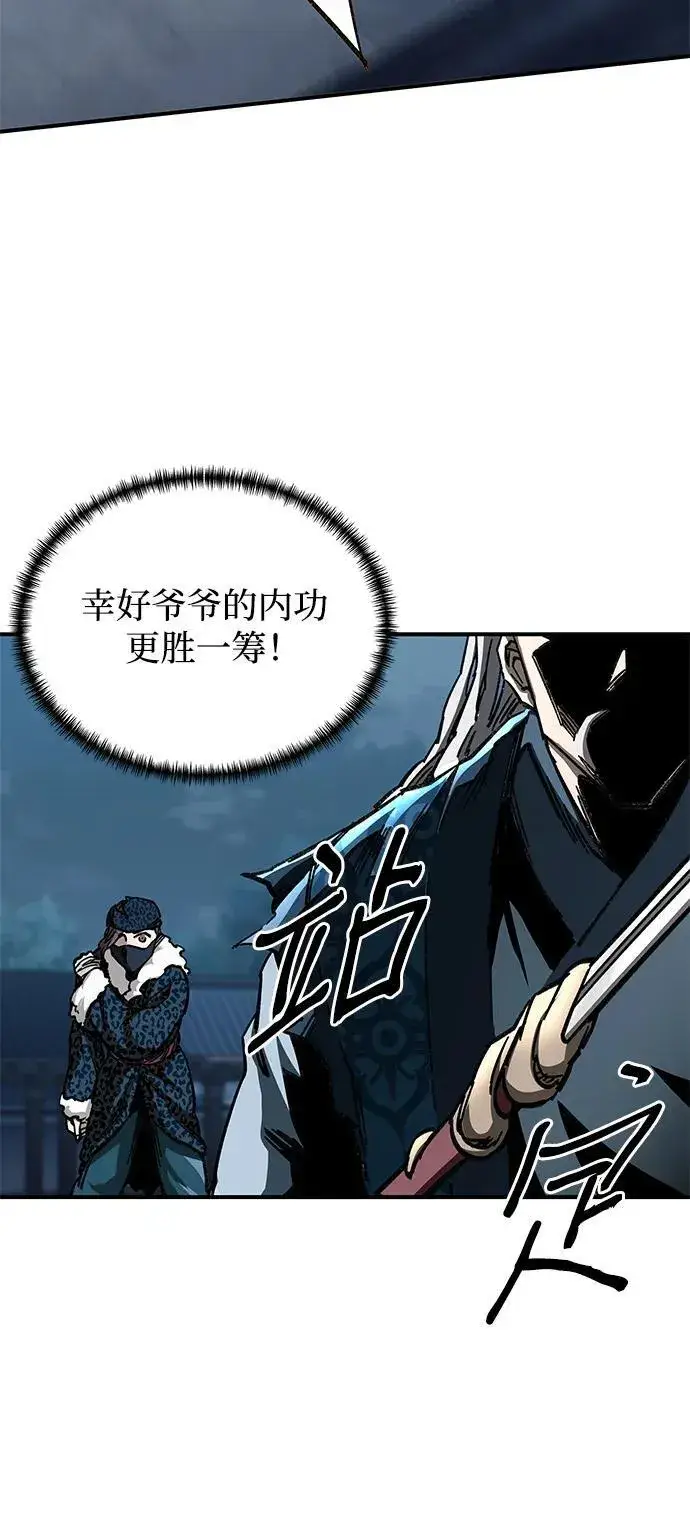 漫画《爷爷武士与至尊孙女》第22话第41张图