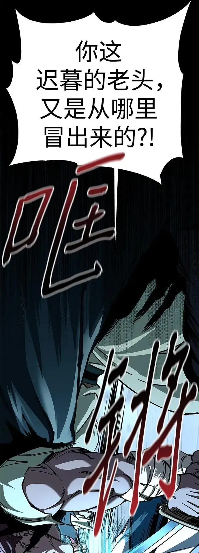 漫画《爷爷武士与至尊孙女》第22话第43张图