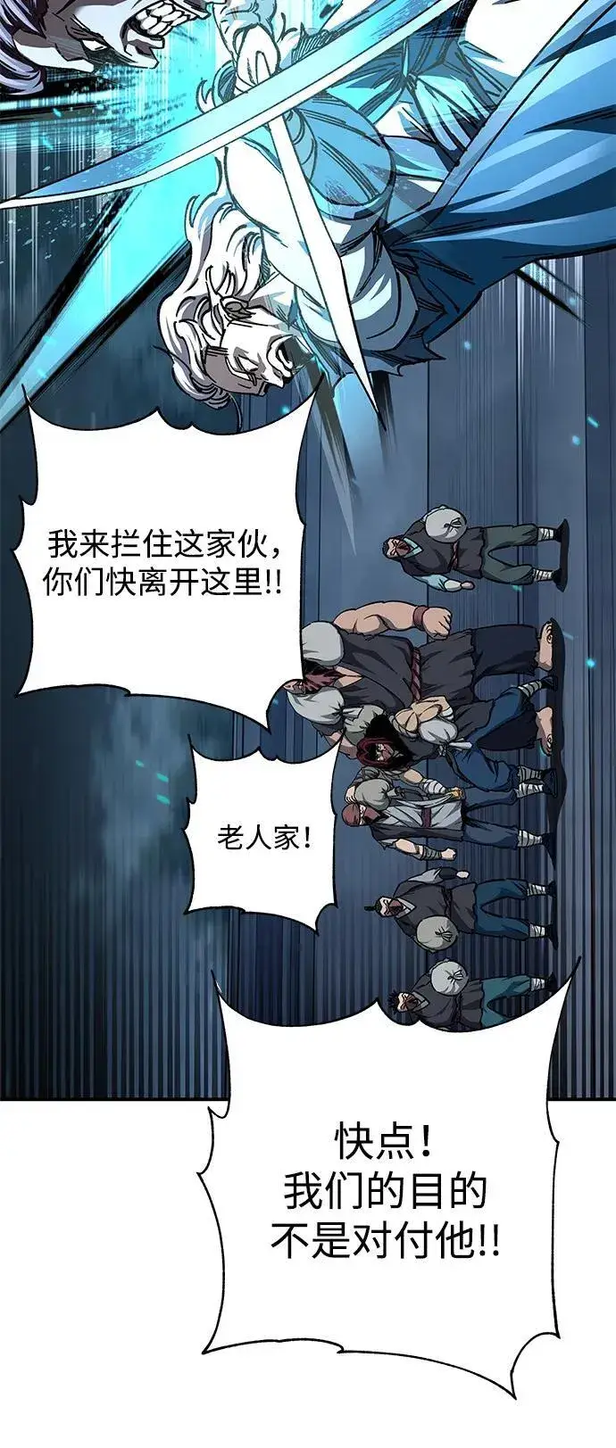 漫画《爷爷武士与至尊孙女》第22话第44张图