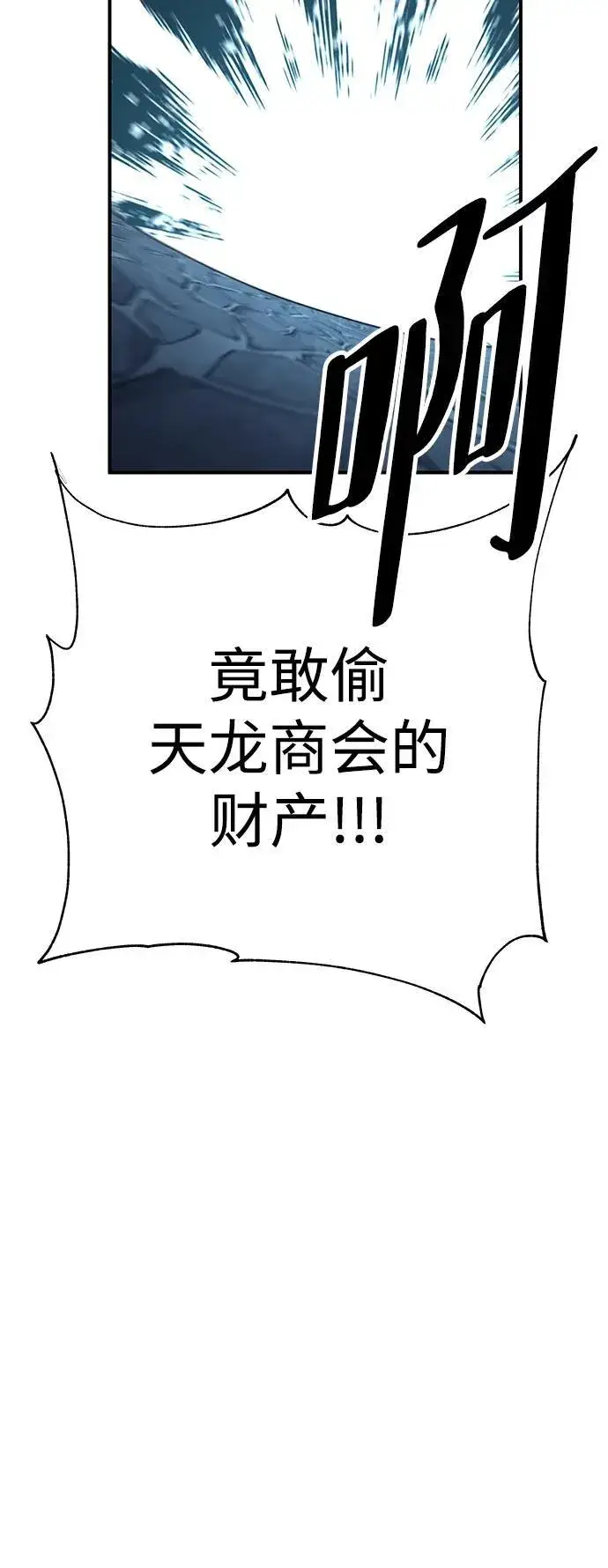 漫画《爷爷武士与至尊孙女》第22话第46张图