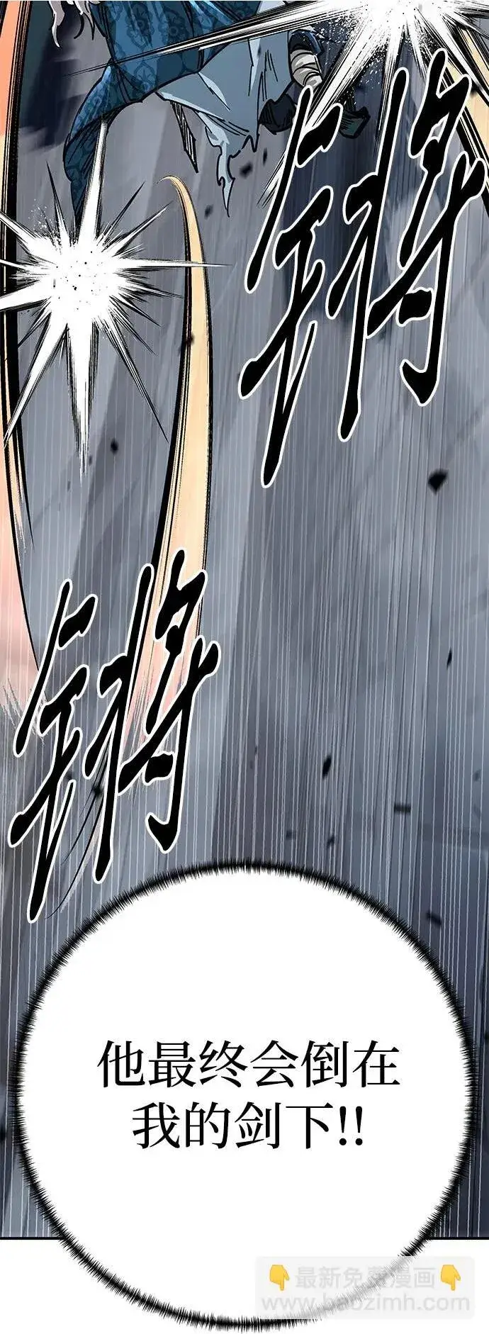漫画《爷爷武士与至尊孙女》第22话第53张图