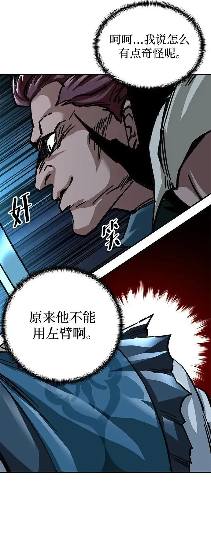 漫画《爷爷武士与至尊孙女》第22话第56张图
