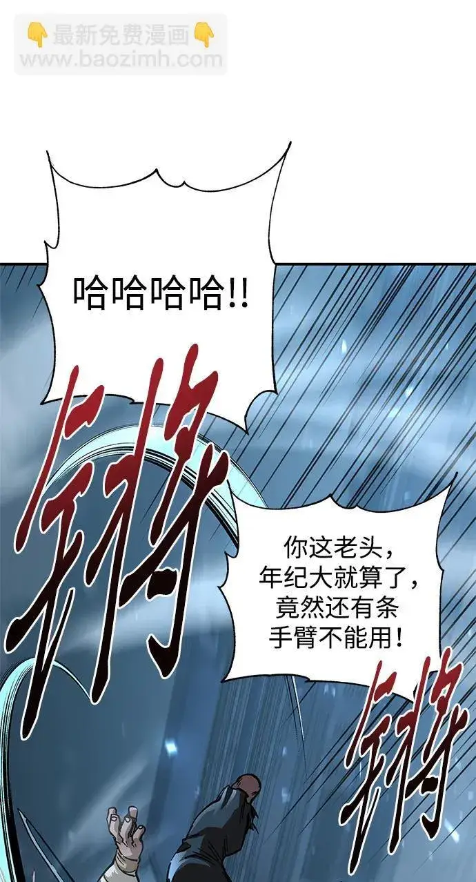 漫画《爷爷武士与至尊孙女》第22话第60张图