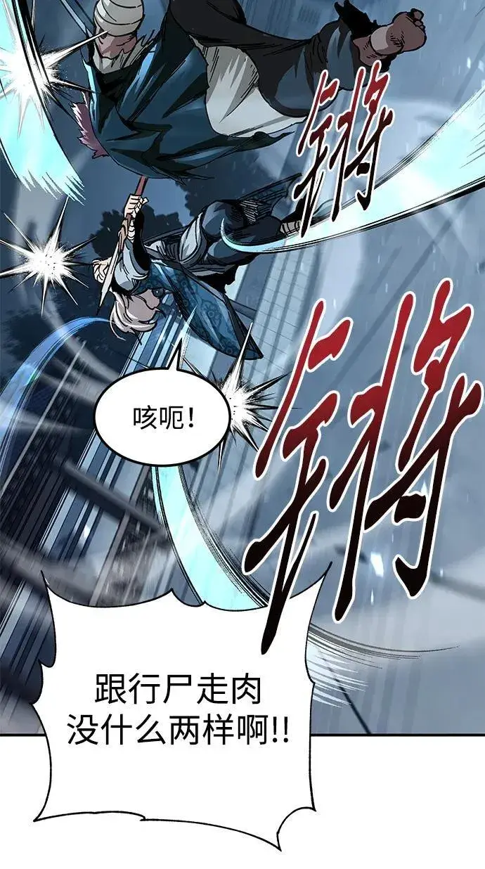 漫画《爷爷武士与至尊孙女》第22话第61张图