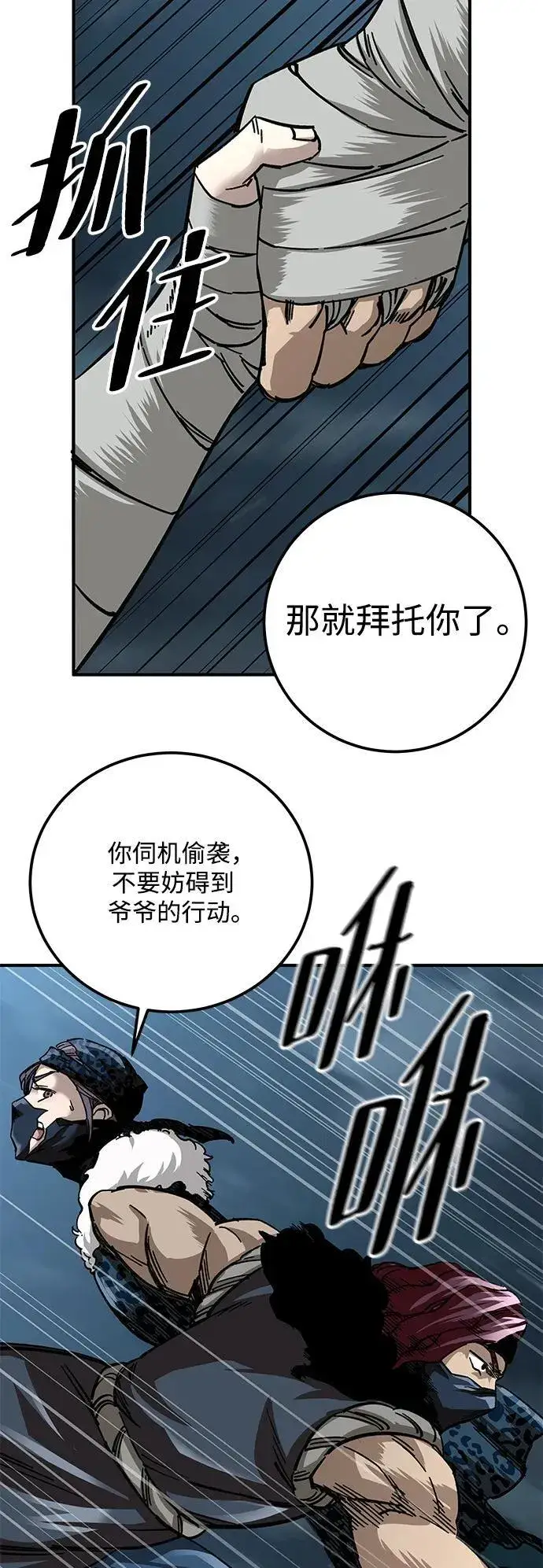 漫画《爷爷武士与至尊孙女》第22话第65张图