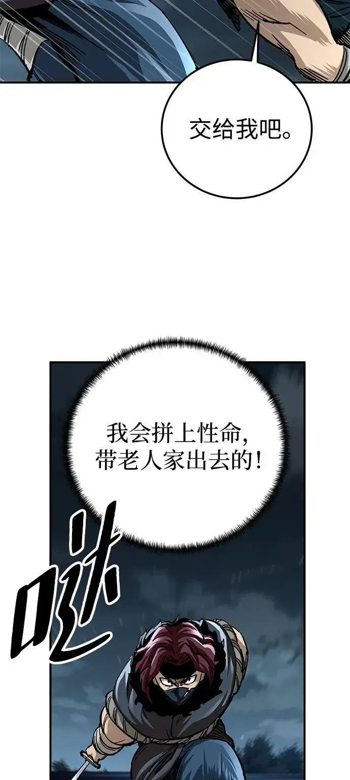 漫画《爷爷武士与至尊孙女》第22话第66张图