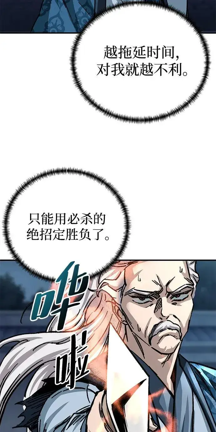 漫画《爷爷武士与至尊孙女》第22话第71张图