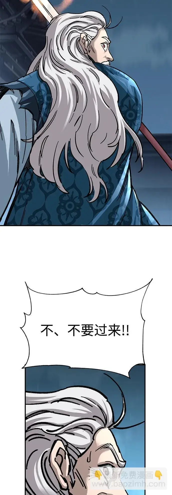 漫画《爷爷武士与至尊孙女》第22话第75张图