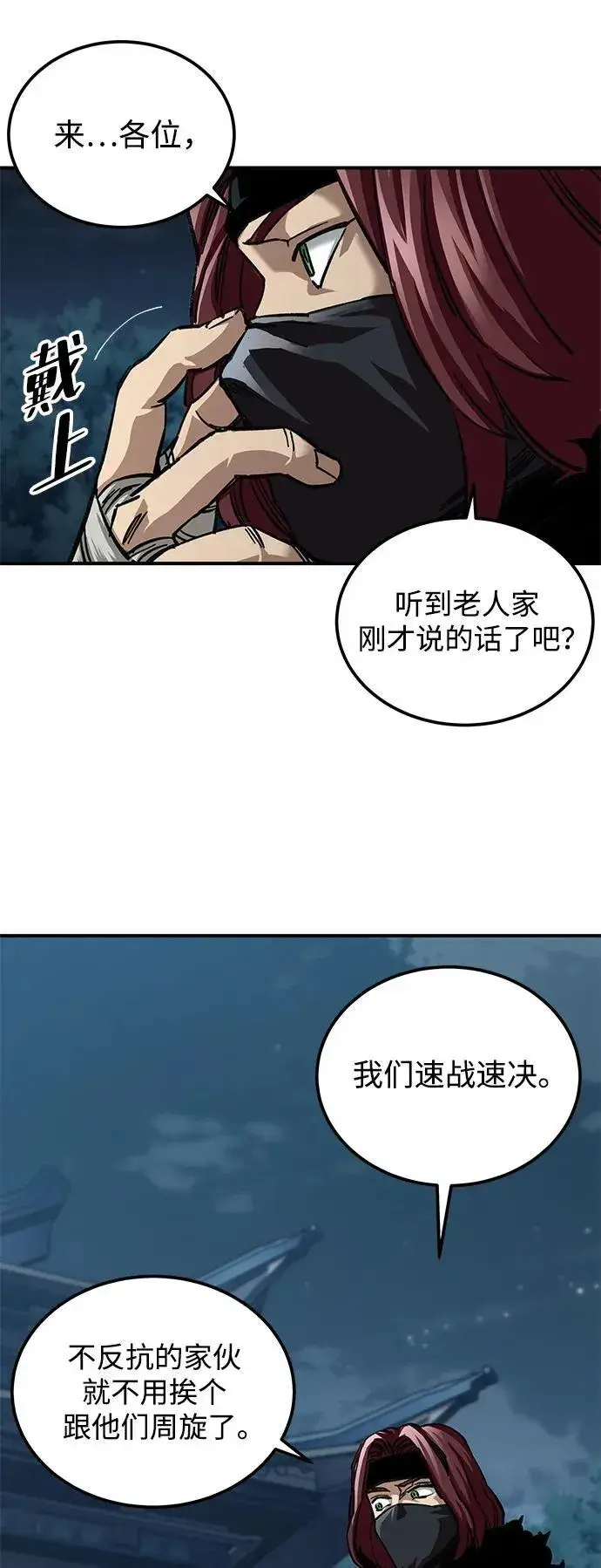 漫画《爷爷武士与至尊孙女》第22话第8张图