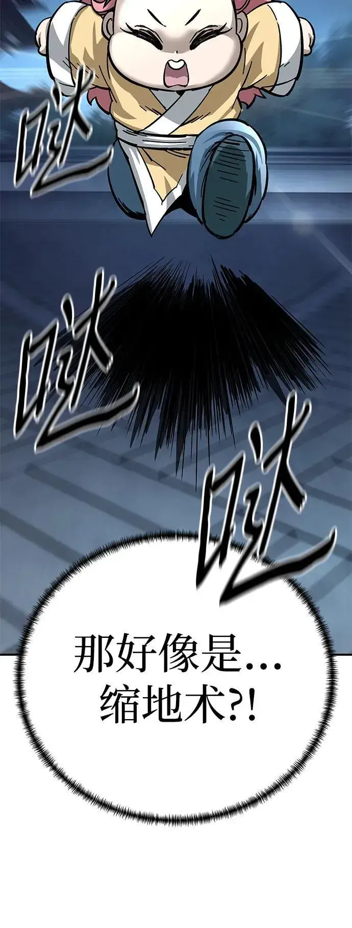 漫画《爷爷武士与至尊孙女》第22话第84张图