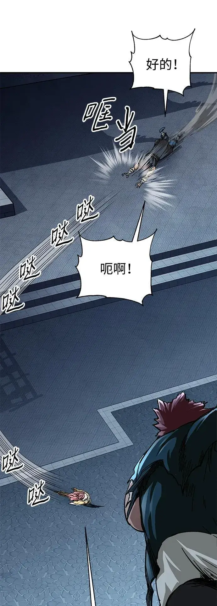 漫画《爷爷武士与至尊孙女》第22话第86张图