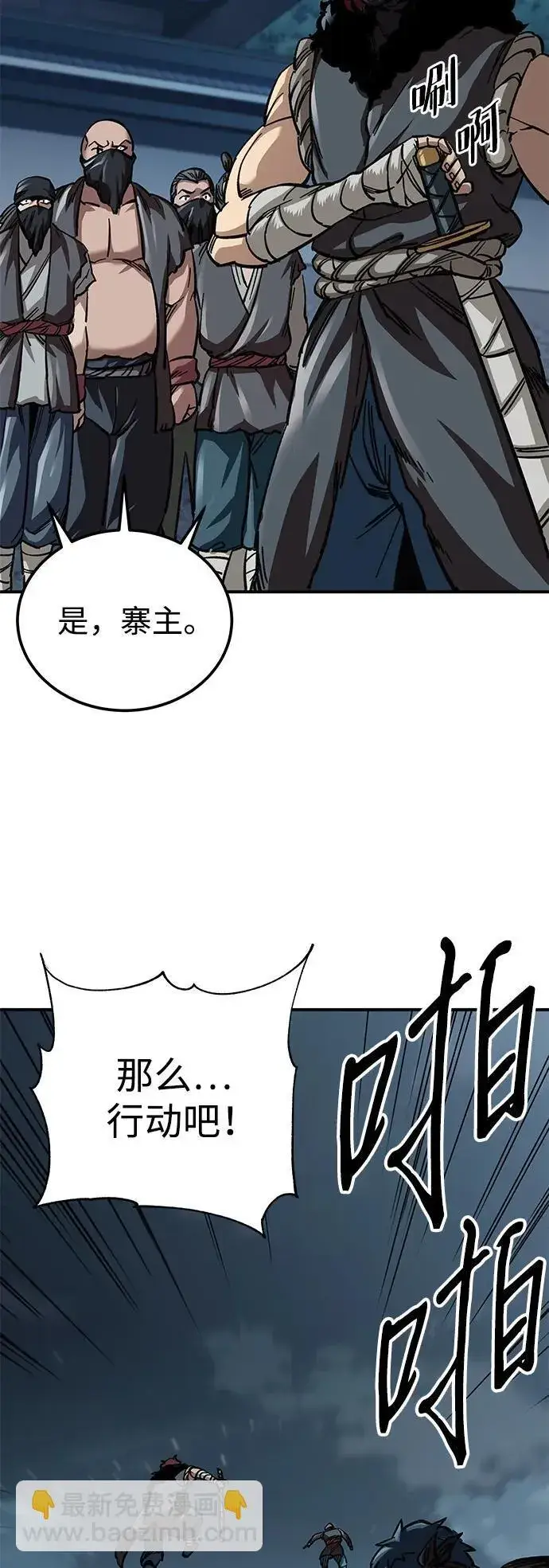漫画《爷爷武士与至尊孙女》第22话第9张图