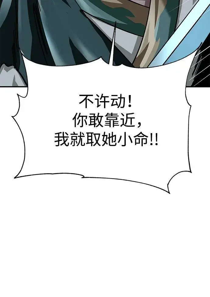 漫画《爷爷武士与至尊孙女》第22话第95张图