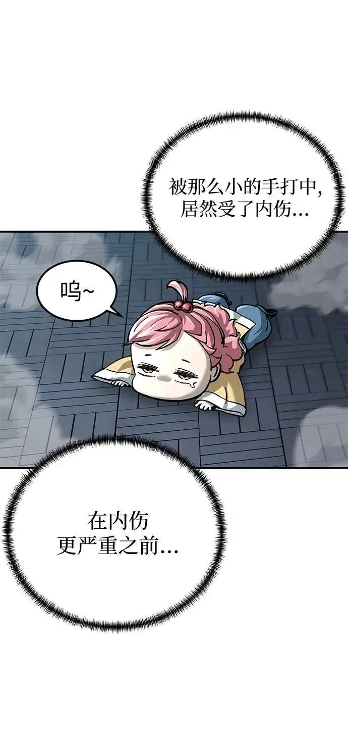 漫画《爷爷武士与至尊孙女》第23话第10张图