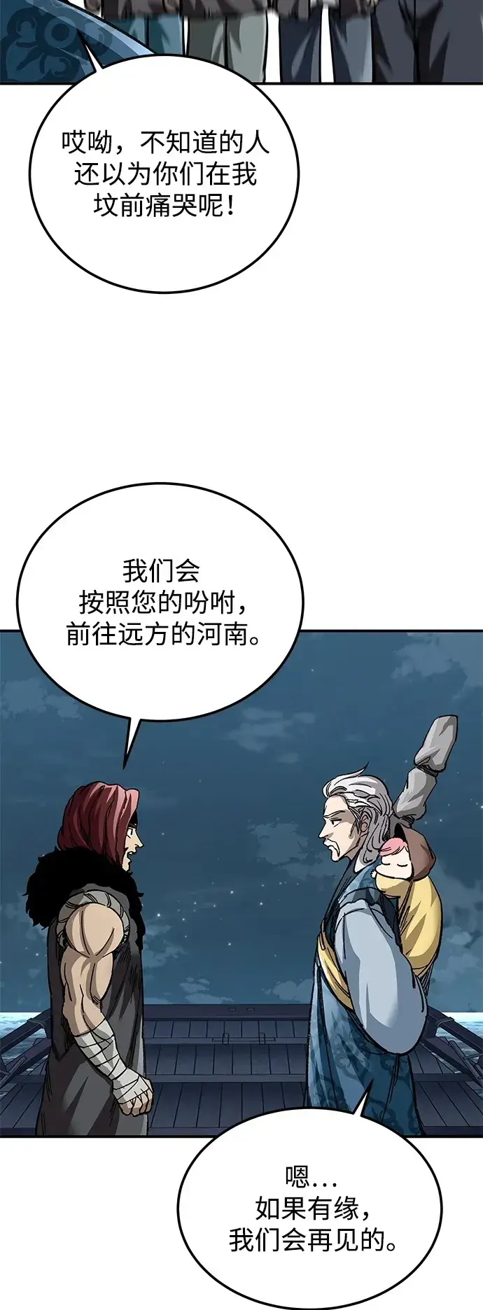 漫画《爷爷武士与至尊孙女》第23话第100张图